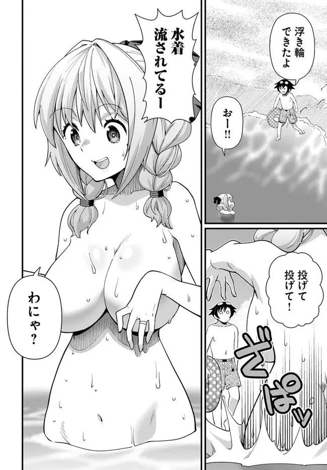 妻の中身は子供のままだったのである。 第13話 - 8