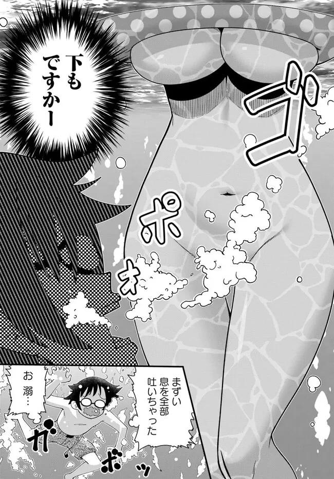 妻の中身は子供のままだったのである。 第13話 - 10