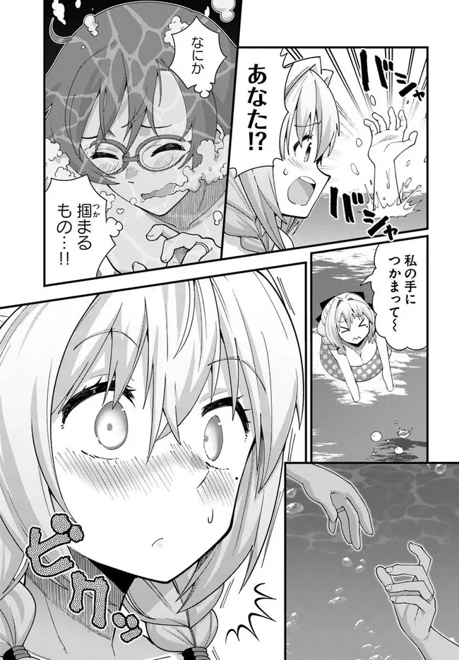 妻の中身は子供のままだったのである。 第13話 - 11