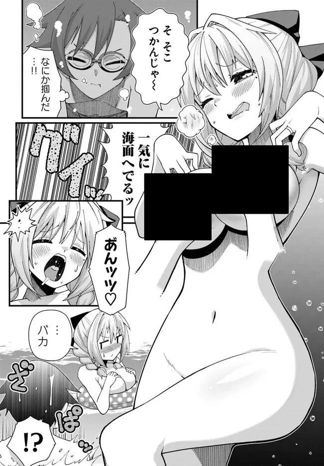 妻の中身は子供のままだったのである。 第13話 - 12