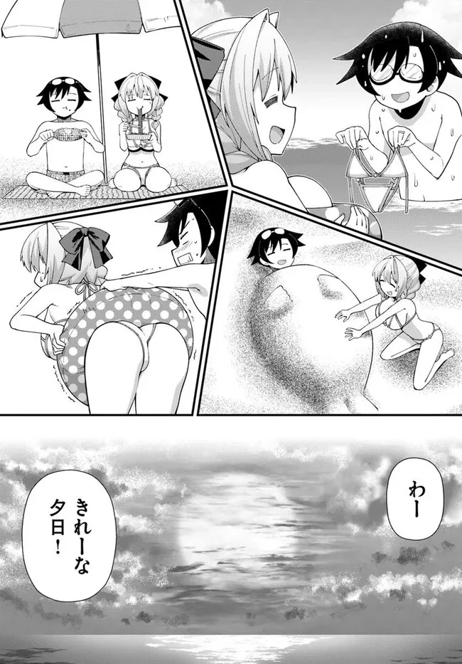 妻の中身は子供のままだったのである。 第13話 - 13