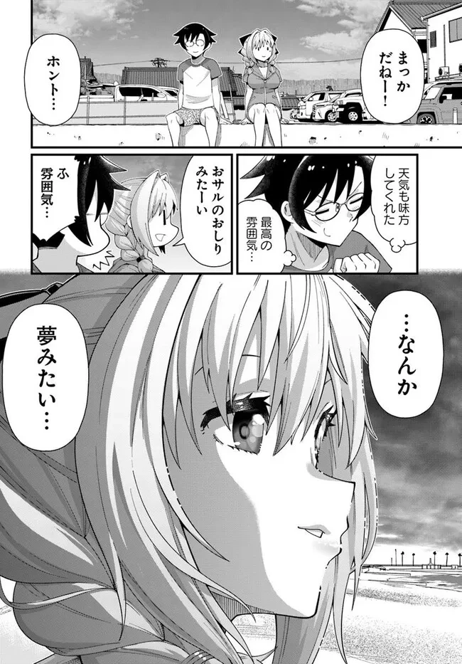 妻の中身は子供のままだったのである。 第13話 - 14