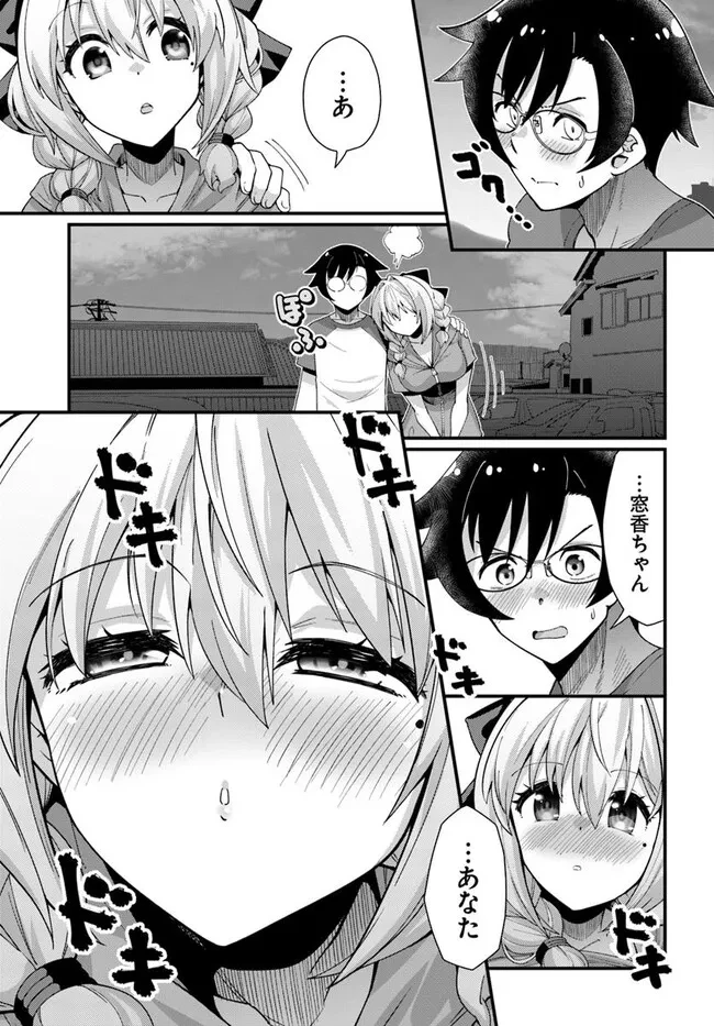 妻の中身は子供のままだったのである。 第13話 - 15