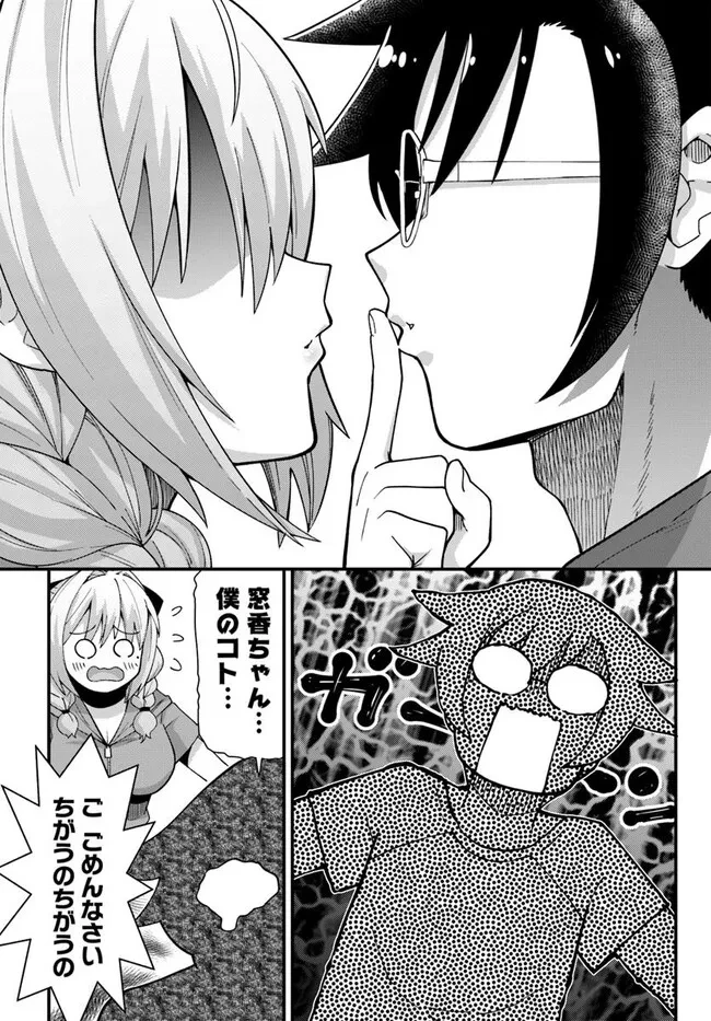 妻の中身は子供のままだったのである。 第13話 - 18