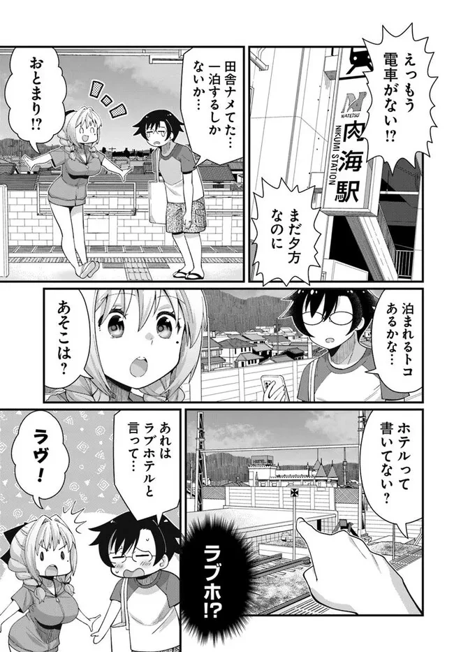 妻の中身は子供のままだったのである。 第13話 - 21