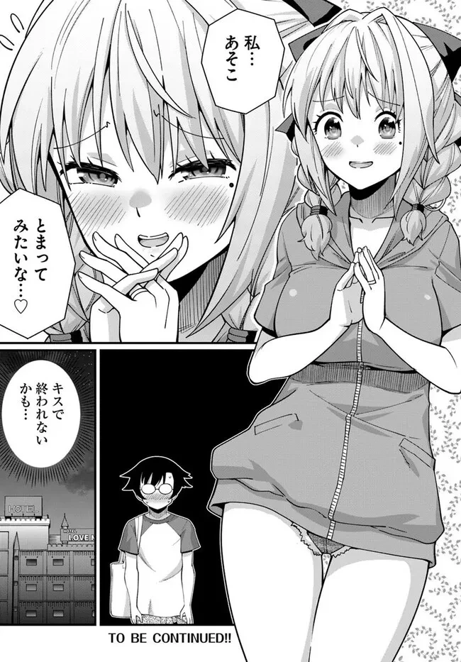 妻の中身は子供のままだったのである。 第13話 - 22