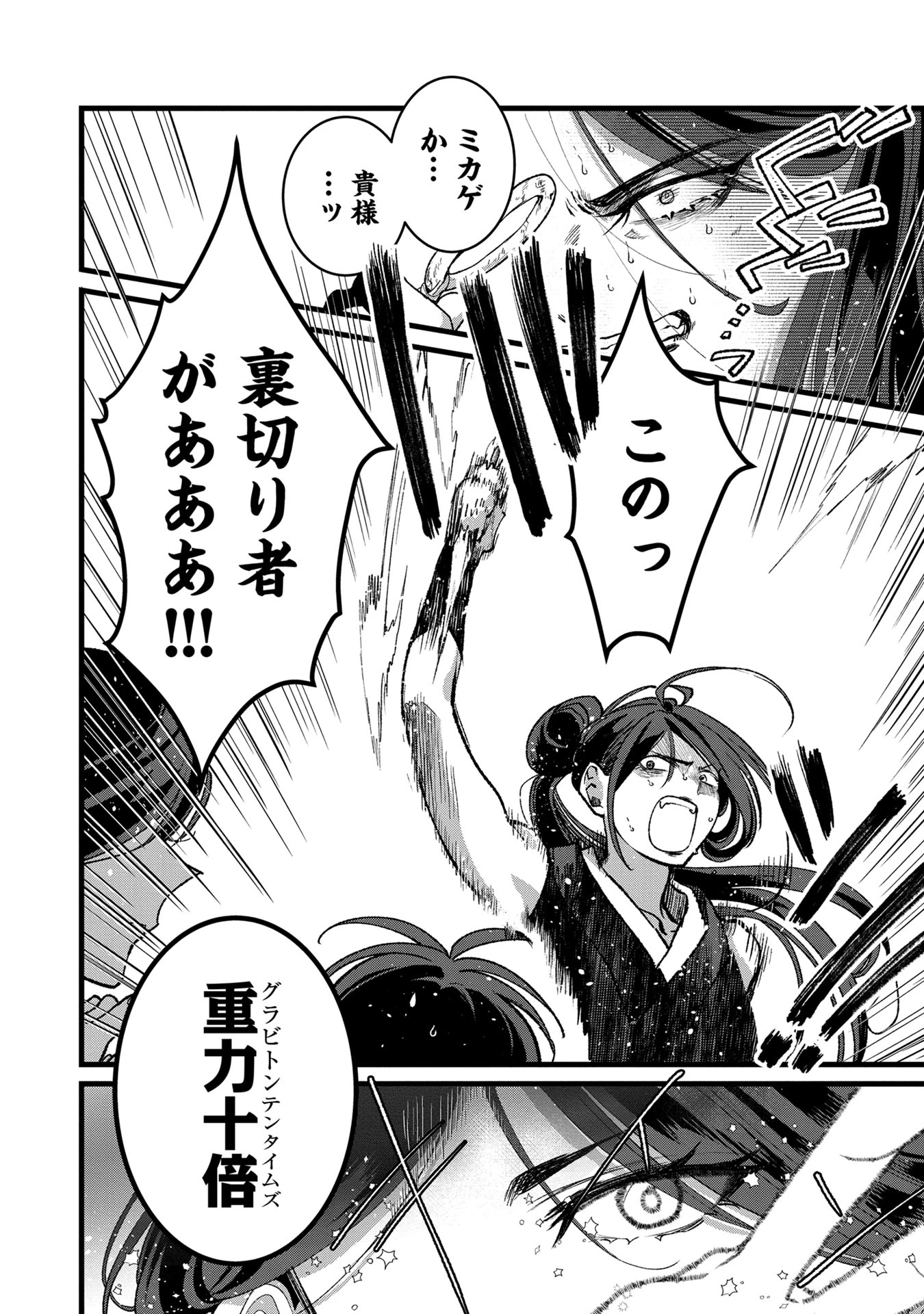 俺、勇者じゃないですから。～VR世界の頂点に君臨せし男。転生し、レベル１の無職からリスタートする～ 第31話 - 2
