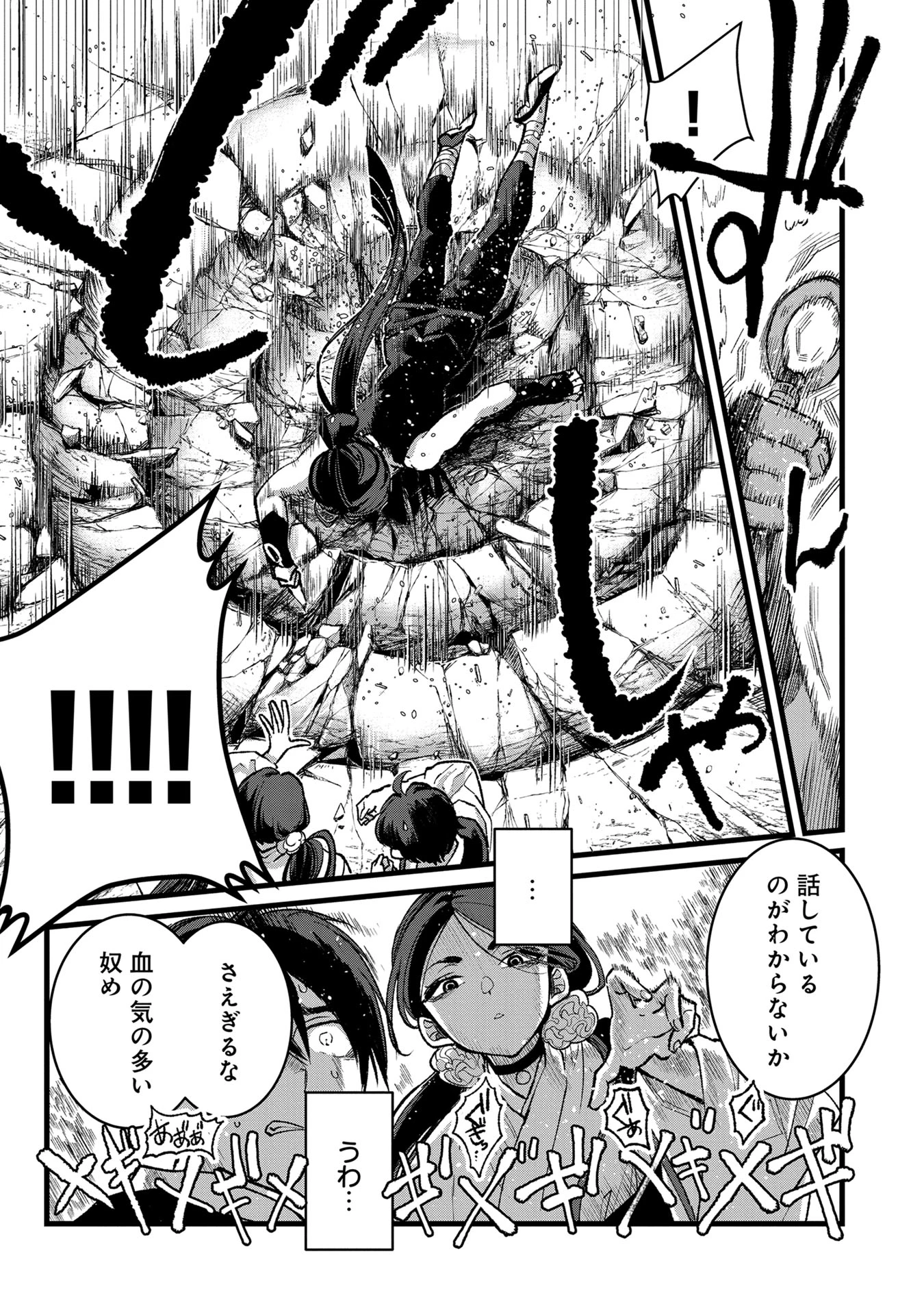 俺、勇者じゃないですから。～VR世界の頂点に君臨せし男。転生し、レベル１の無職からリスタートする～ 第31話 - 3