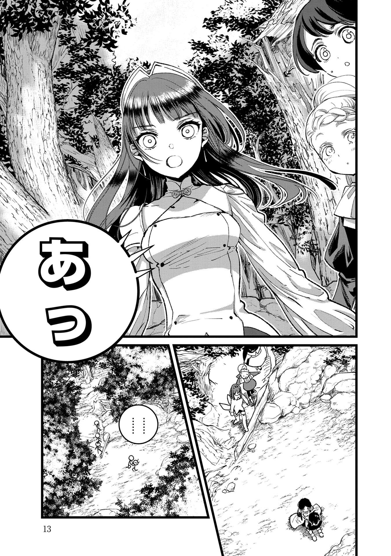 俺、勇者じゃないですから。～VR世界の頂点に君臨せし男。転生し、レベル１の無職からリスタートする～ 第31話 - 11