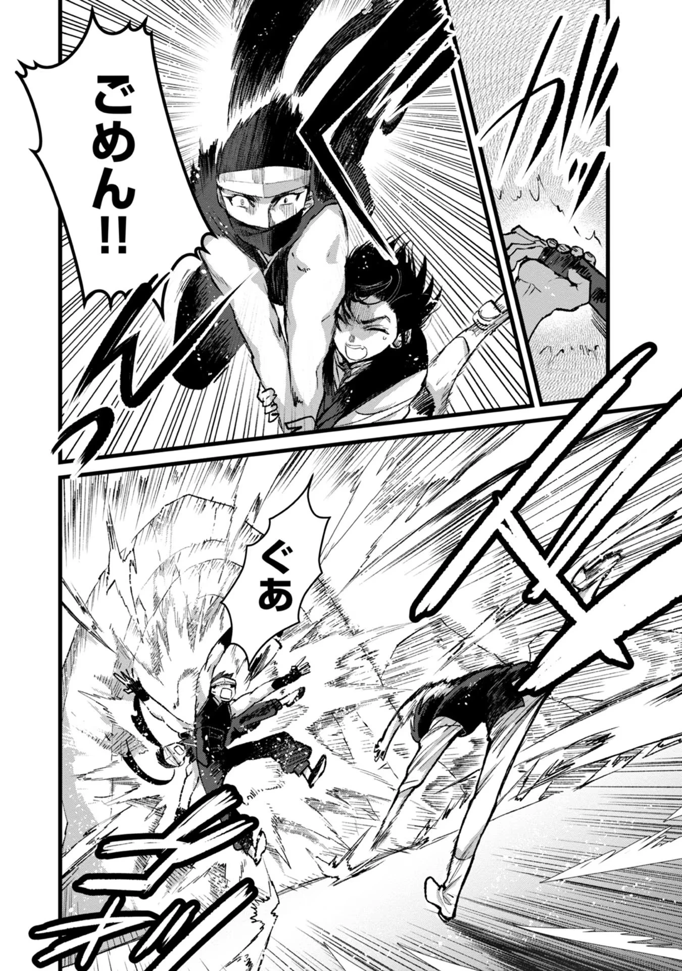 俺、勇者じゃないですから。～VR世界の頂点に君臨せし男。転生し、レベル１の無職からリスタートする～ 第30話 - 12