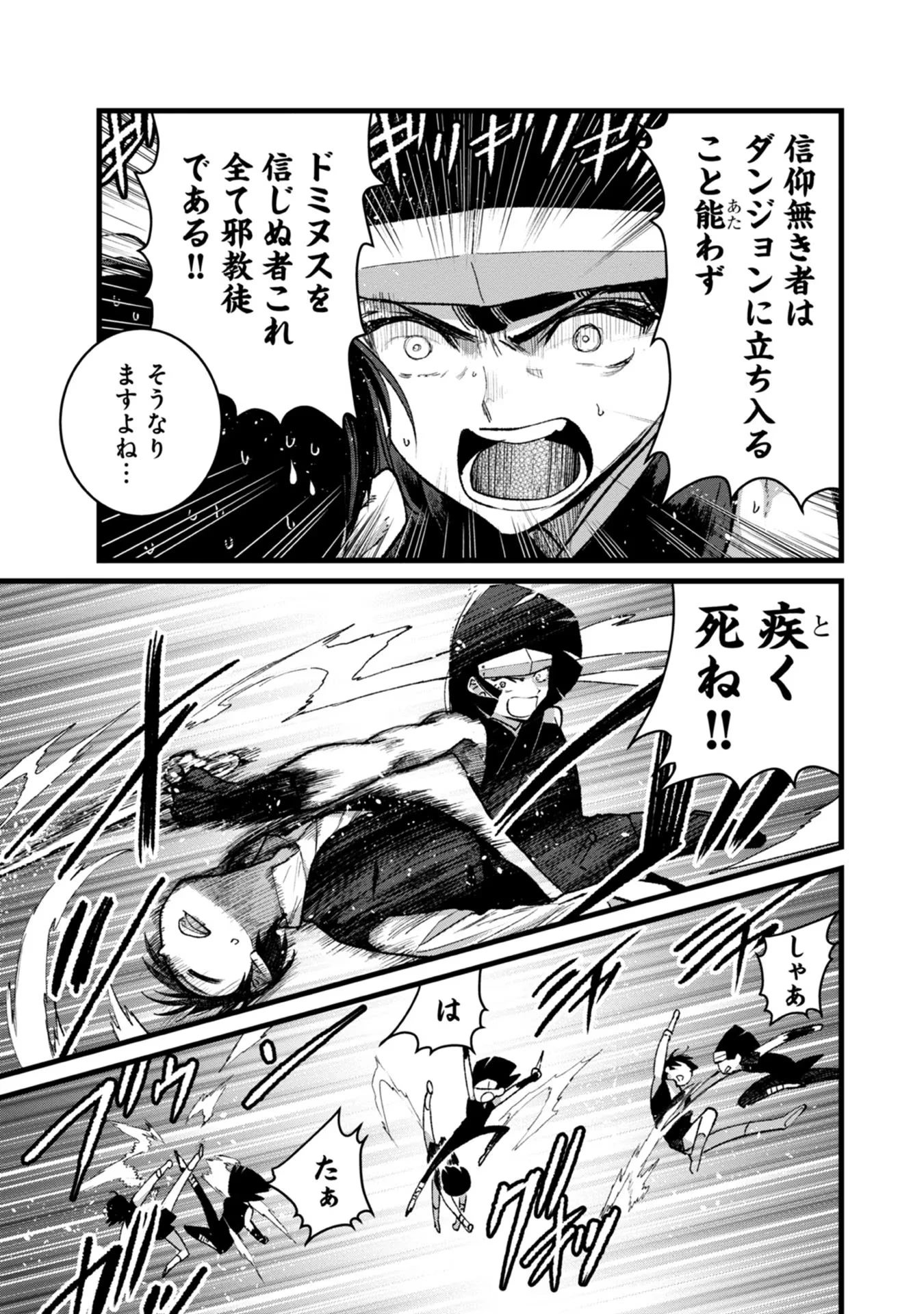 俺、勇者じゃないですから。～VR世界の頂点に君臨せし男。転生し、レベル１の無職からリスタートする～ 第30話 - 17