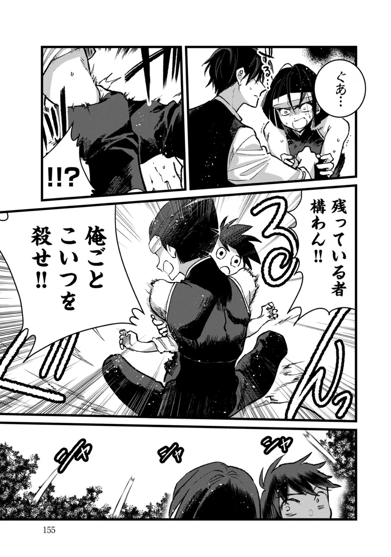 俺、勇者じゃないですから。～VR世界の頂点に君臨せし男。転生し、レベル１の無職からリスタートする～ 第30話 - 19