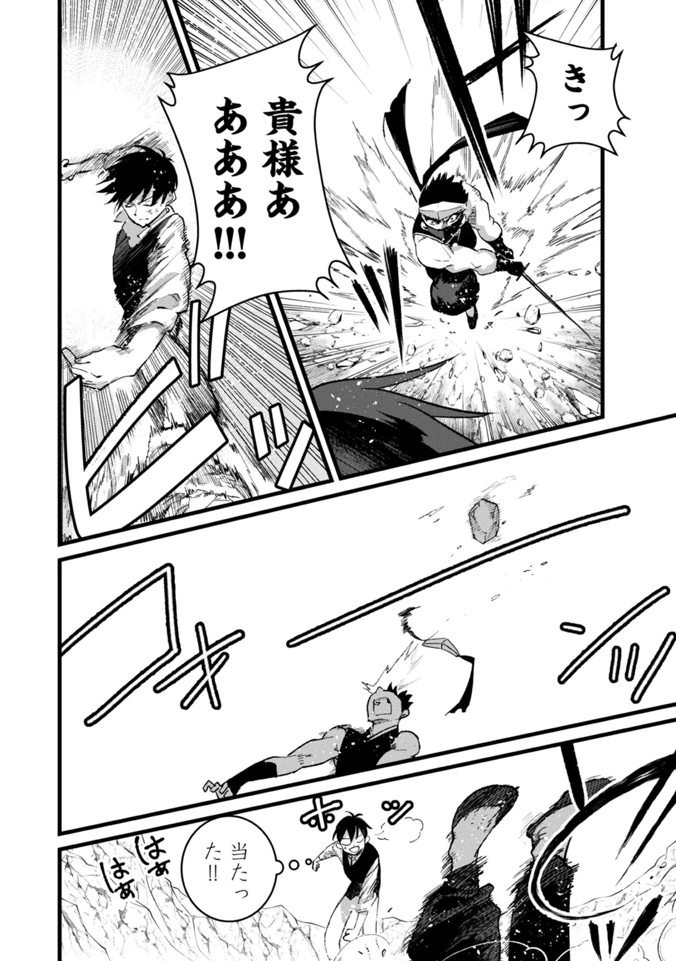 俺、勇者じゃないですから。～VR世界の頂点に君臨せし男。転生し、レベル１の無職からリスタートする～ 第30話 - 28