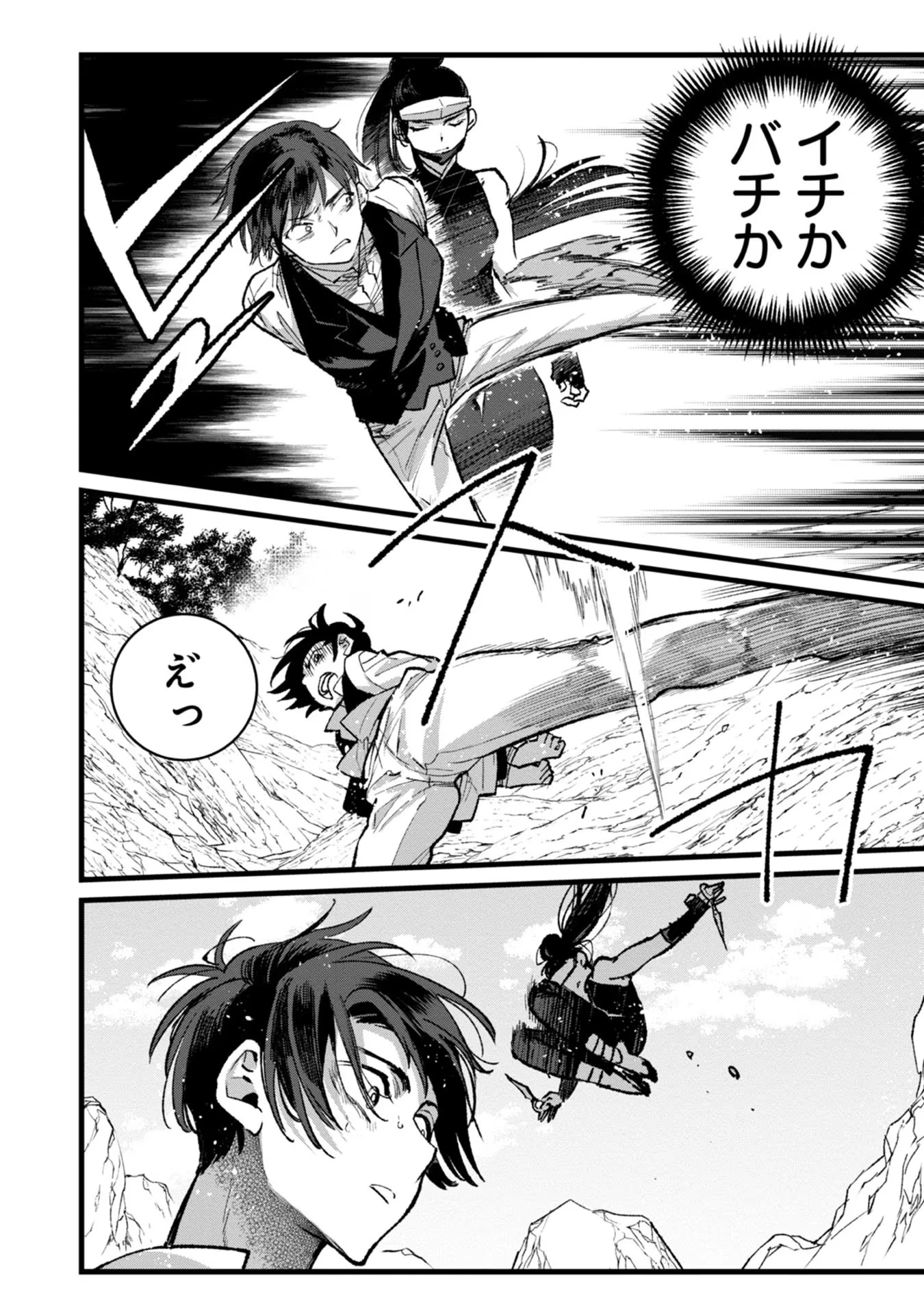 俺、勇者じゃないですから。～VR世界の頂点に君臨せし男。転生し、レベル１の無職からリスタートする～ 第30話 - 32