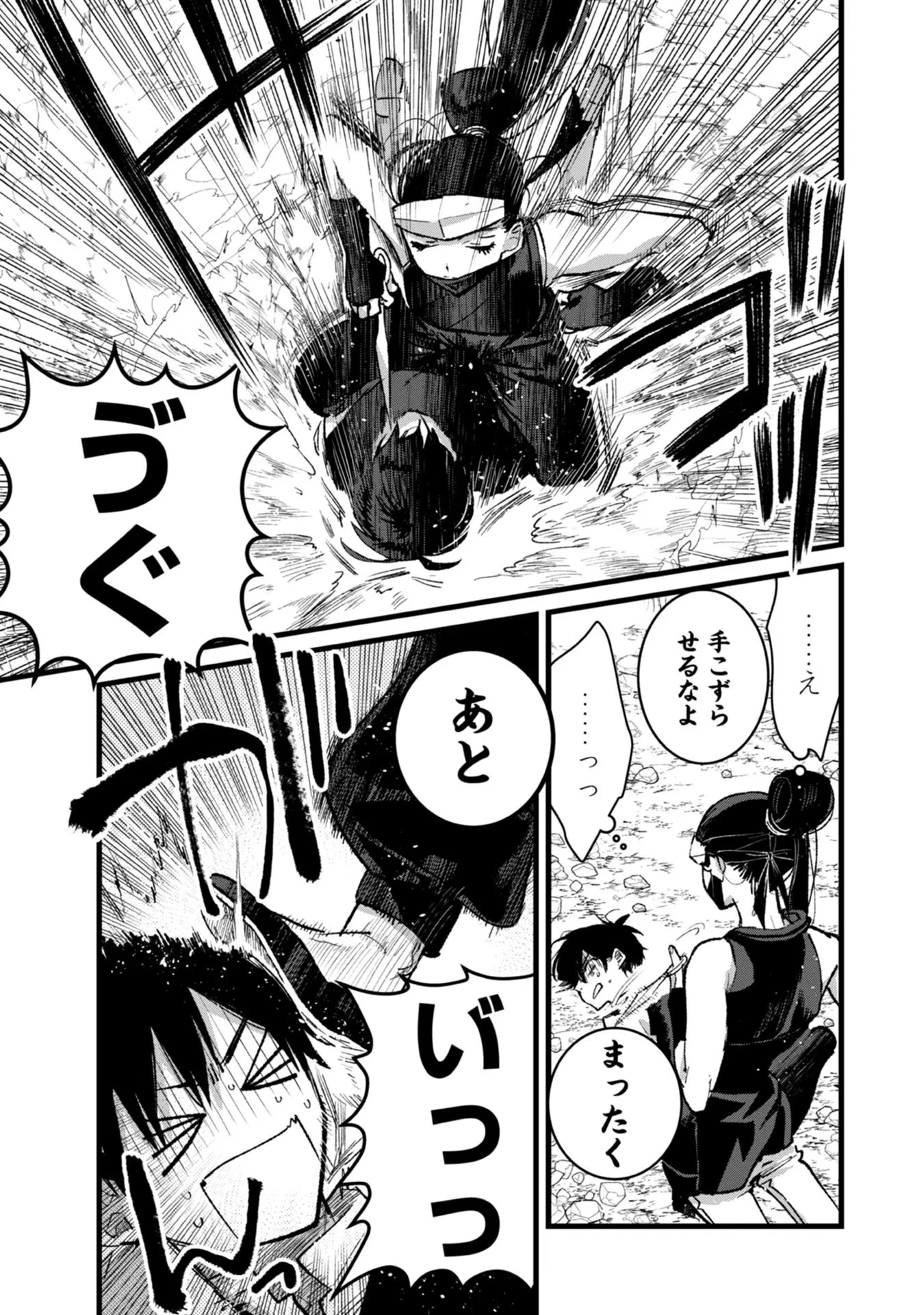 俺、勇者じゃないですから。～VR世界の頂点に君臨せし男。転生し、レベル１の無職からリスタートする～ 第30話 - 33