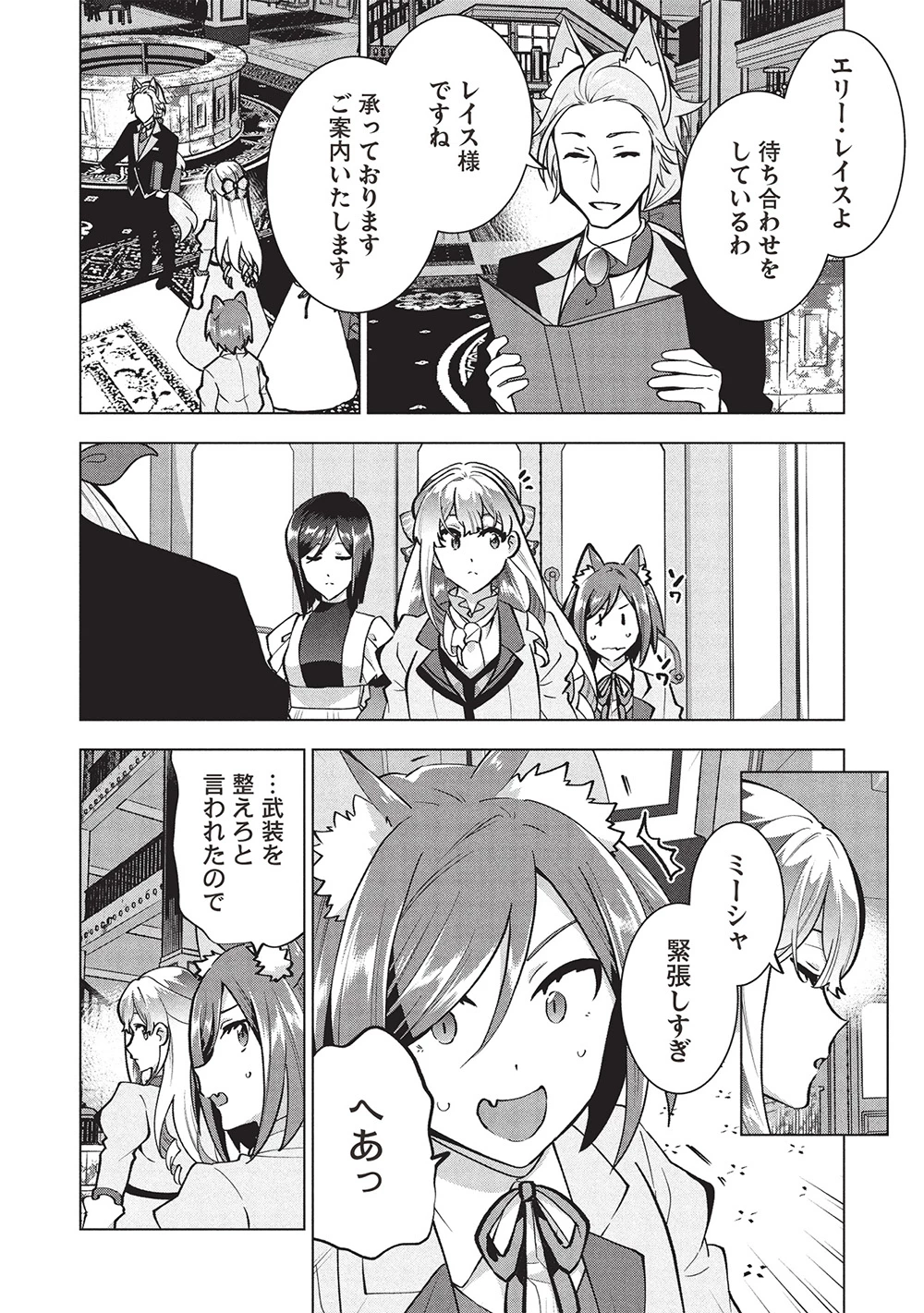 ブチ切れ令嬢は報復を誓いました。 ～魔導書の力で祖国を叩き潰します～ 第39話 - 2