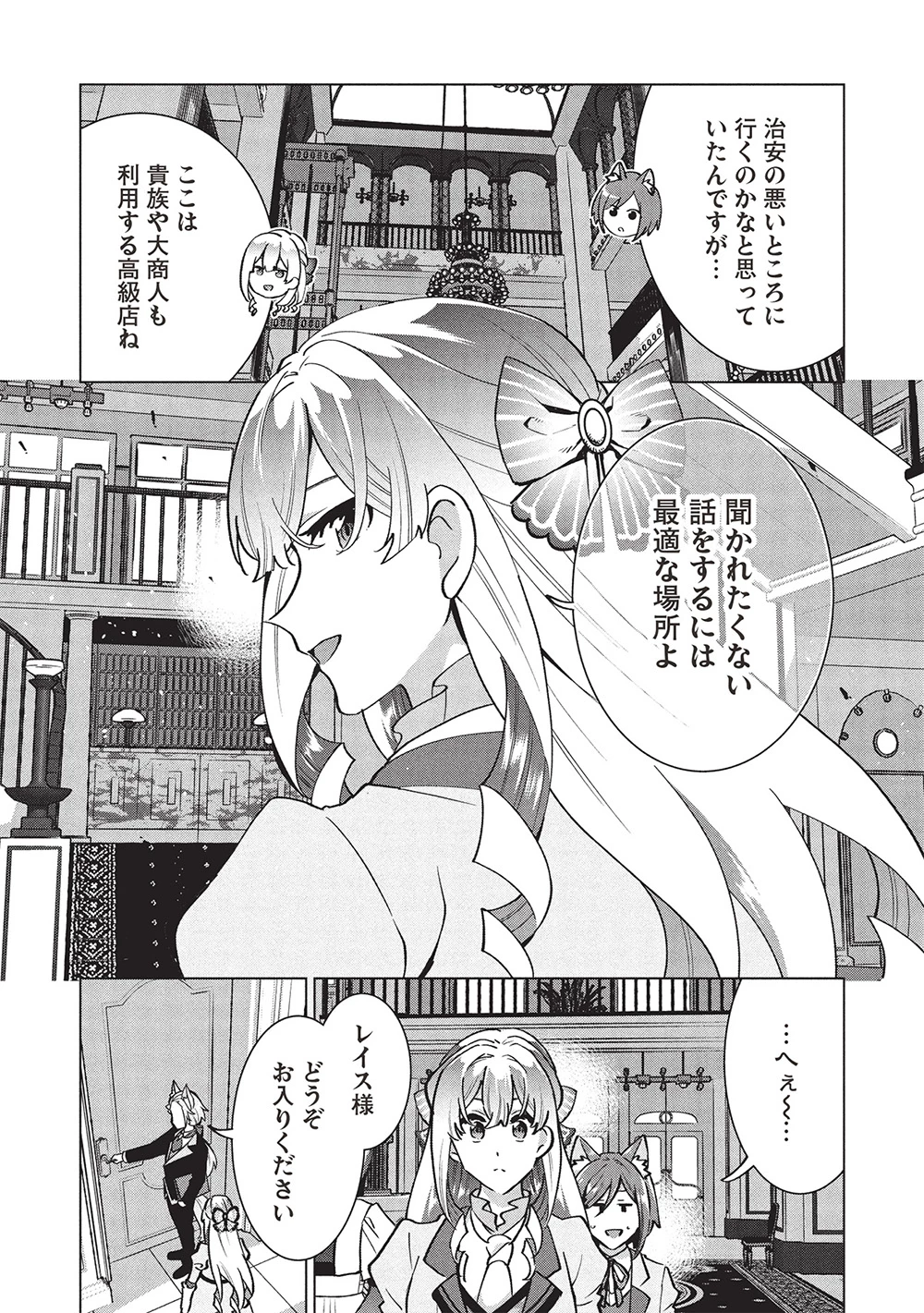 ブチ切れ令嬢は報復を誓いました。 ～魔導書の力で祖国を叩き潰します～ 第39話 - 3