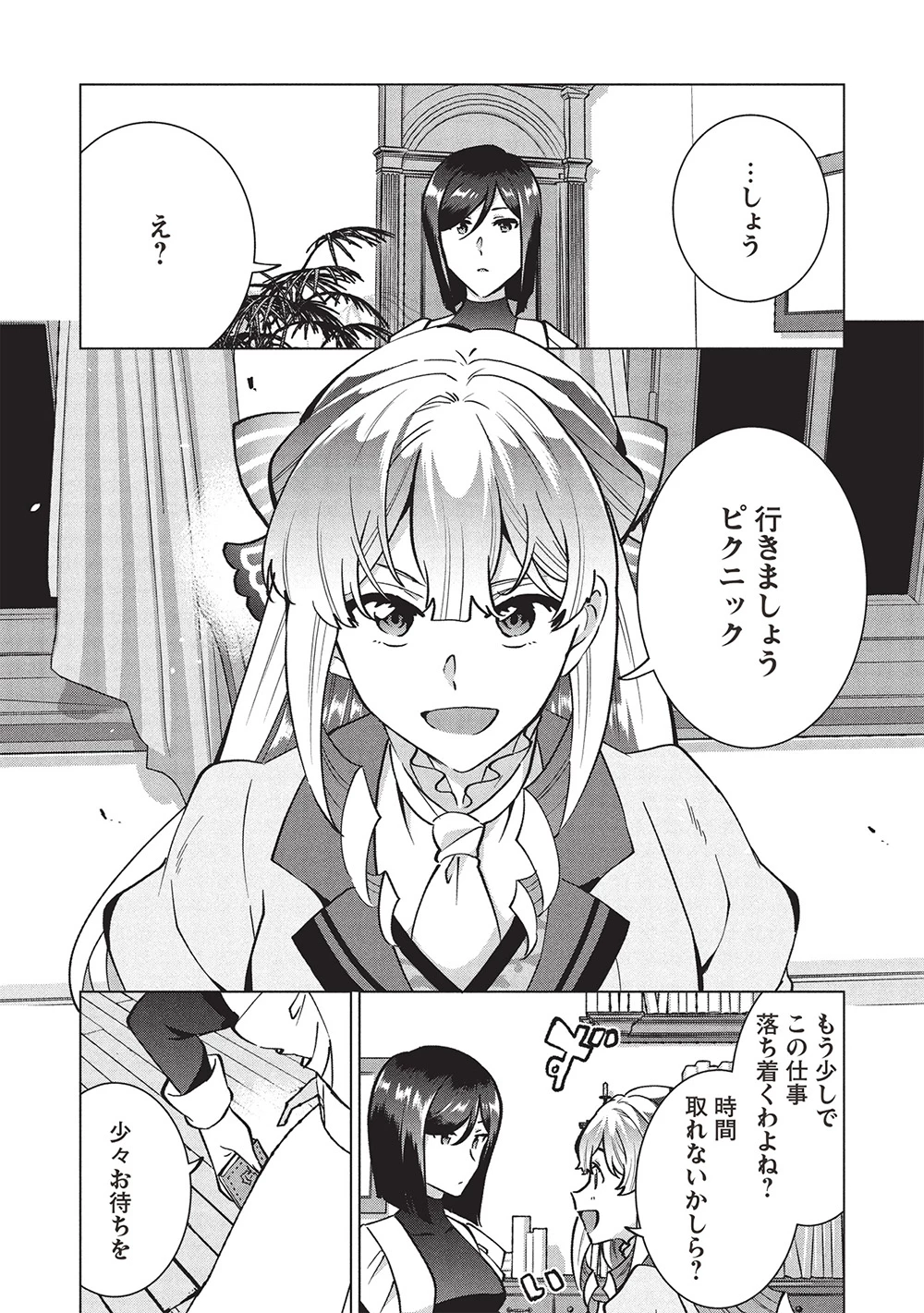 ブチ切れ令嬢は報復を誓いました。 ～魔導書の力で祖国を叩き潰します～ 第39話 - 18