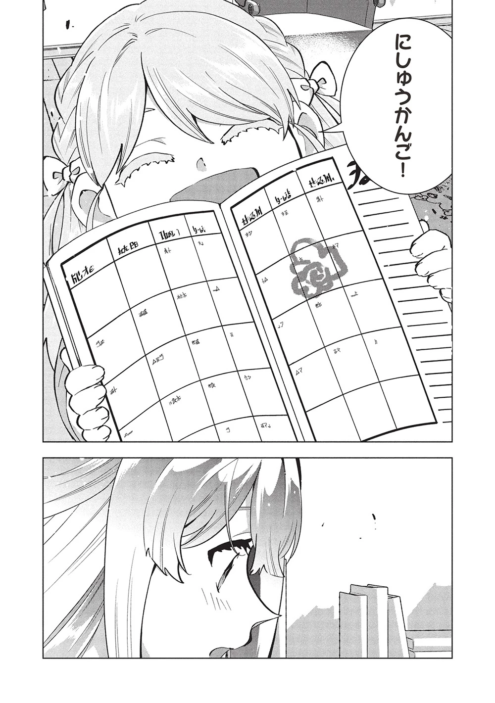 ブチ切れ令嬢は報復を誓いました。 ～魔導書の力で祖国を叩き潰します～ 第39話 - 26