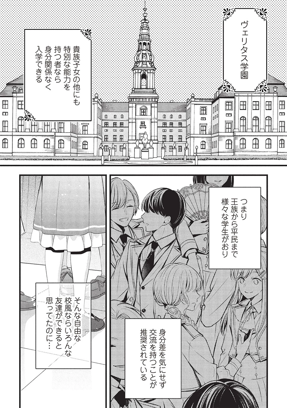 グランアヴェール～お守りの魔導師はラスボスお兄様を救いたい～ 第20話 - 3