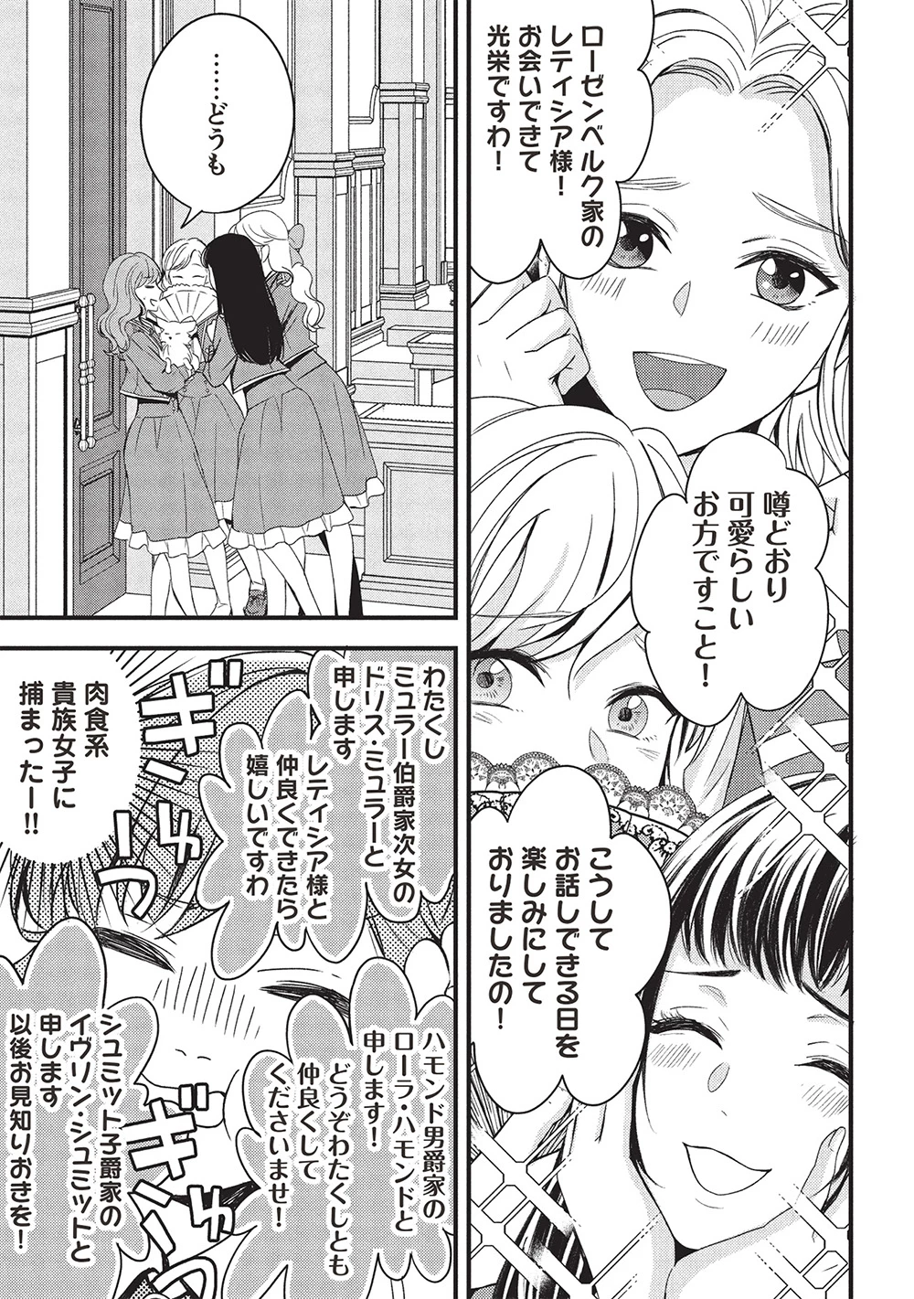 グランアヴェール～お守りの魔導師はラスボスお兄様を救いたい～ 第20話 - 4