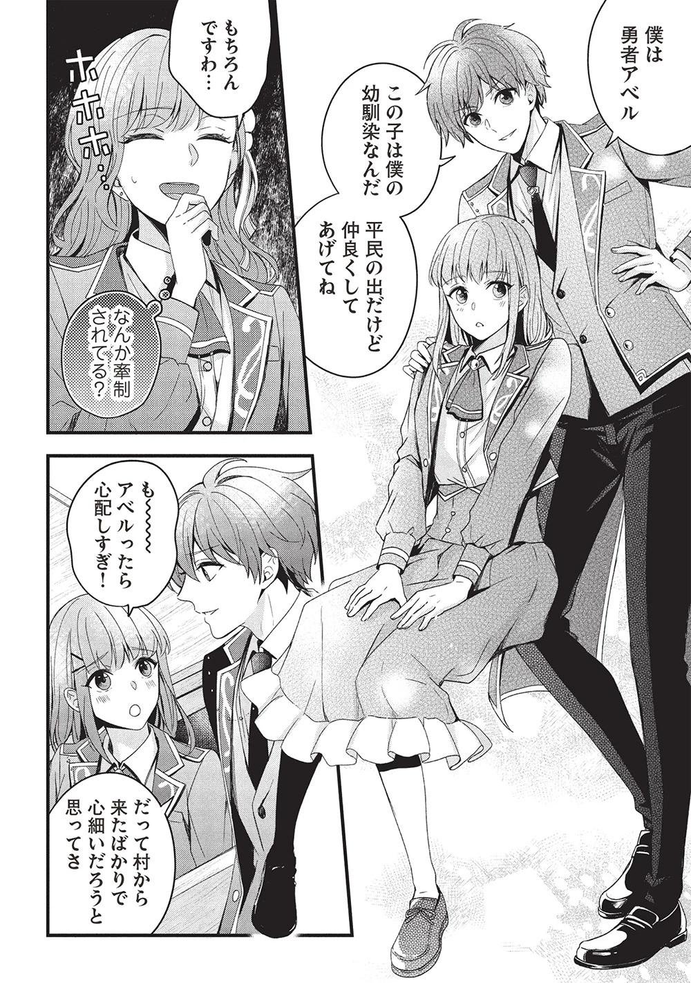 グランアヴェール～お守りの魔導師はラスボスお兄様を救いたい～ 第20話 - 16