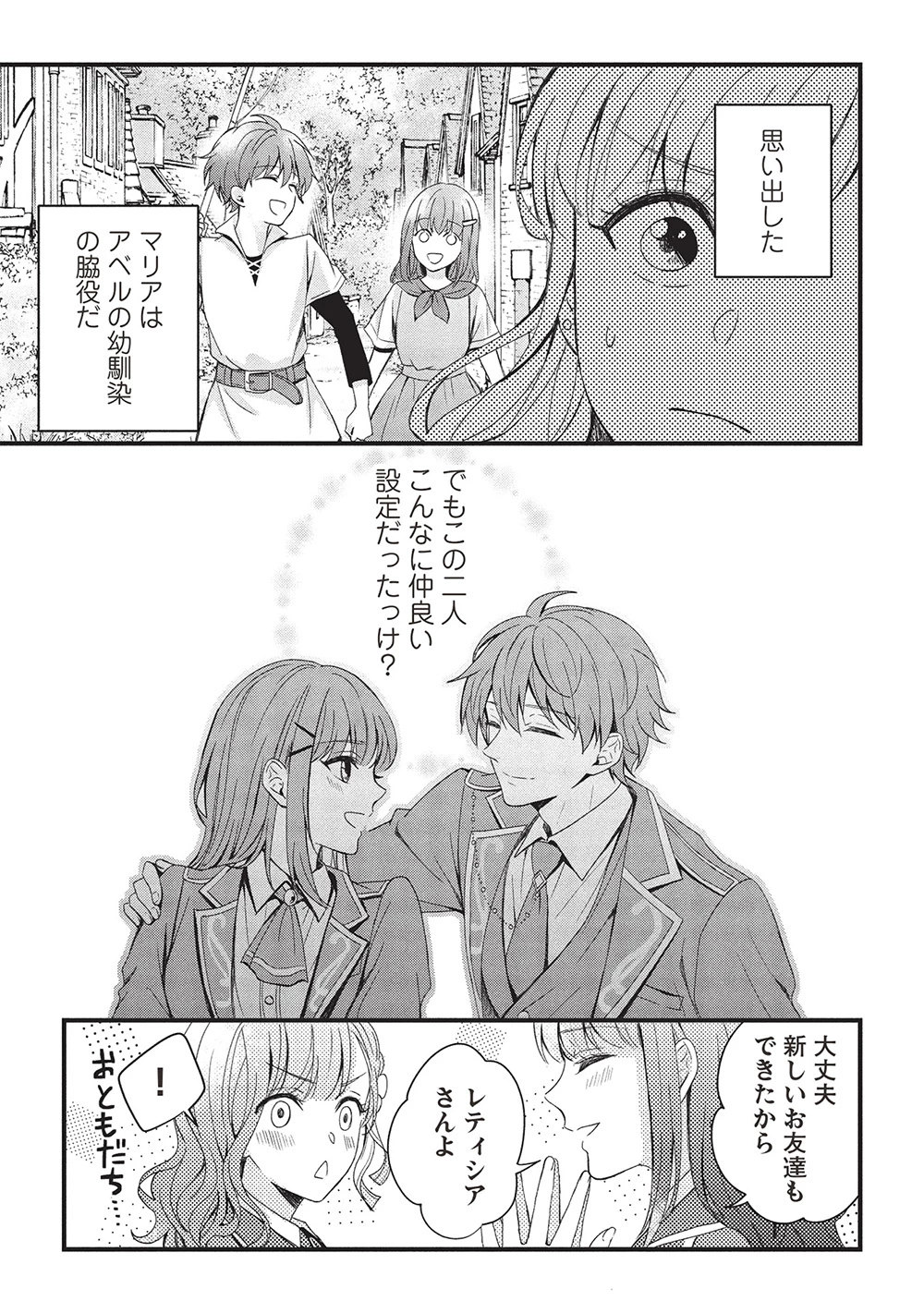 グランアヴェール～お守りの魔導師はラスボスお兄様を救いたい～ 第20話 - 17