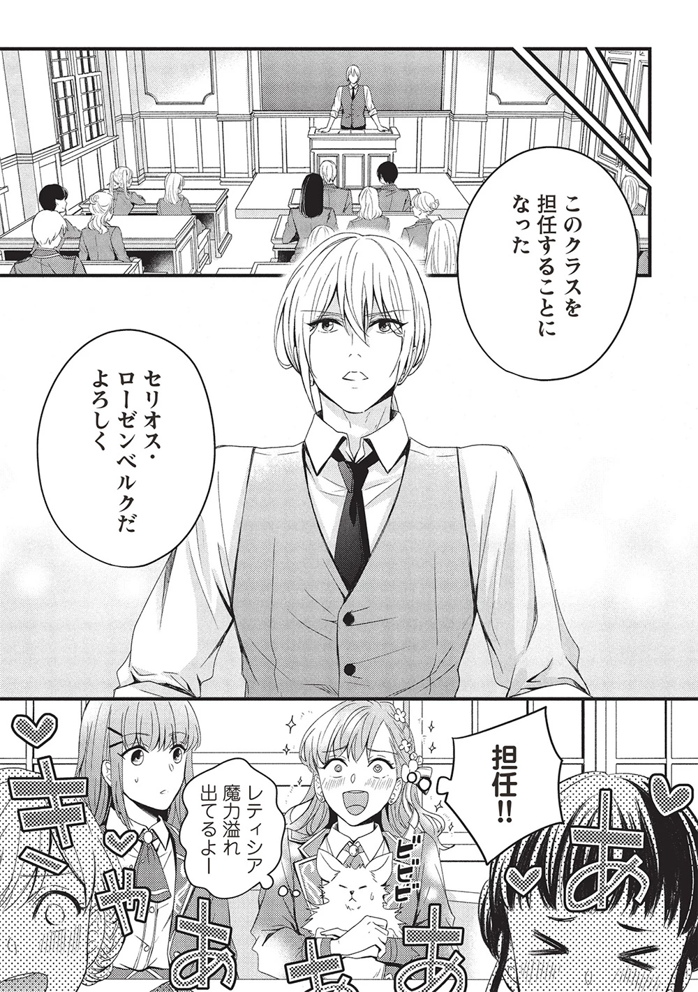 グランアヴェール～お守りの魔導師はラスボスお兄様を救いたい～ 第20話 - 23