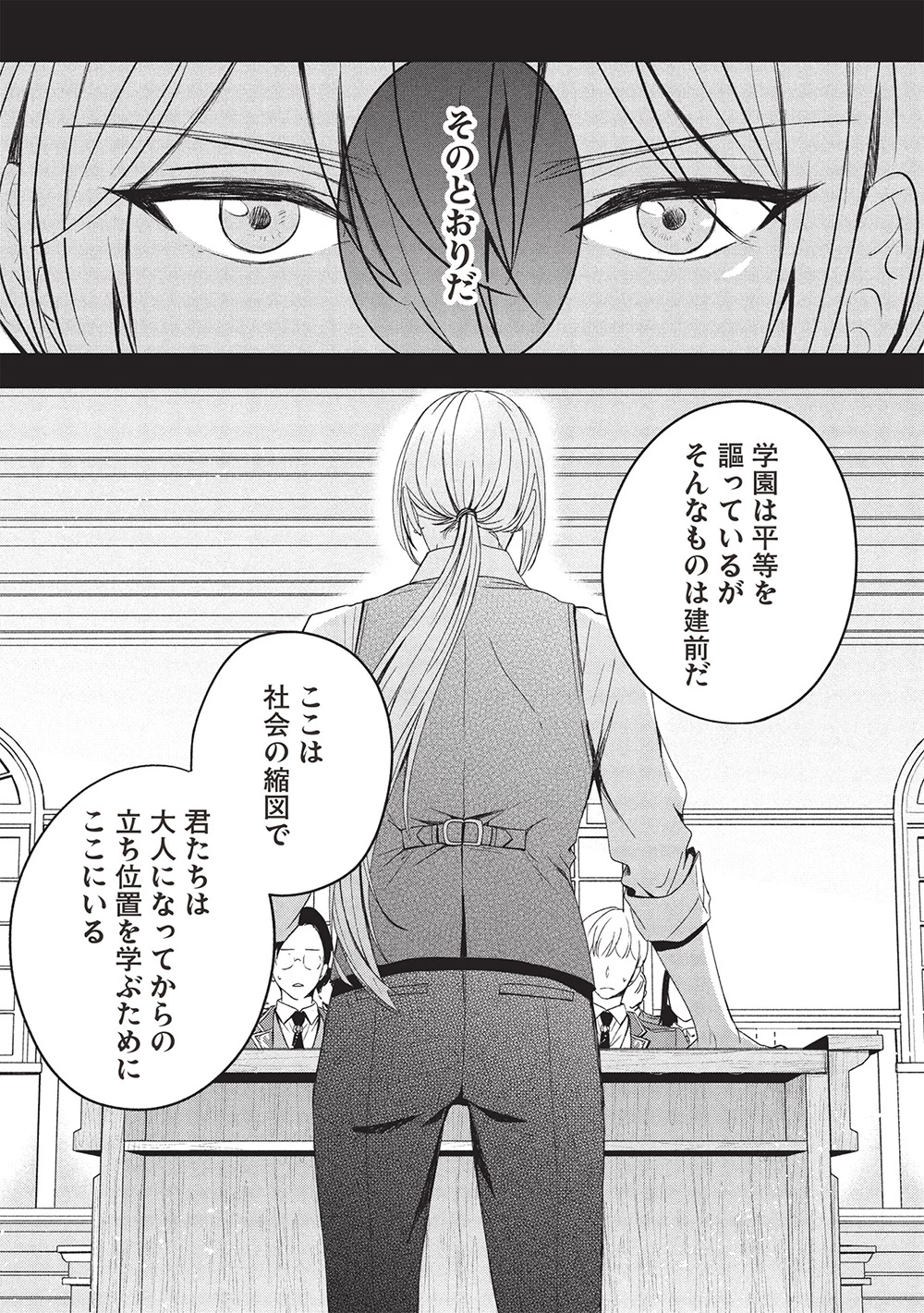 グランアヴェール～お守りの魔導師はラスボスお兄様を救いたい～ 第20話 - 25