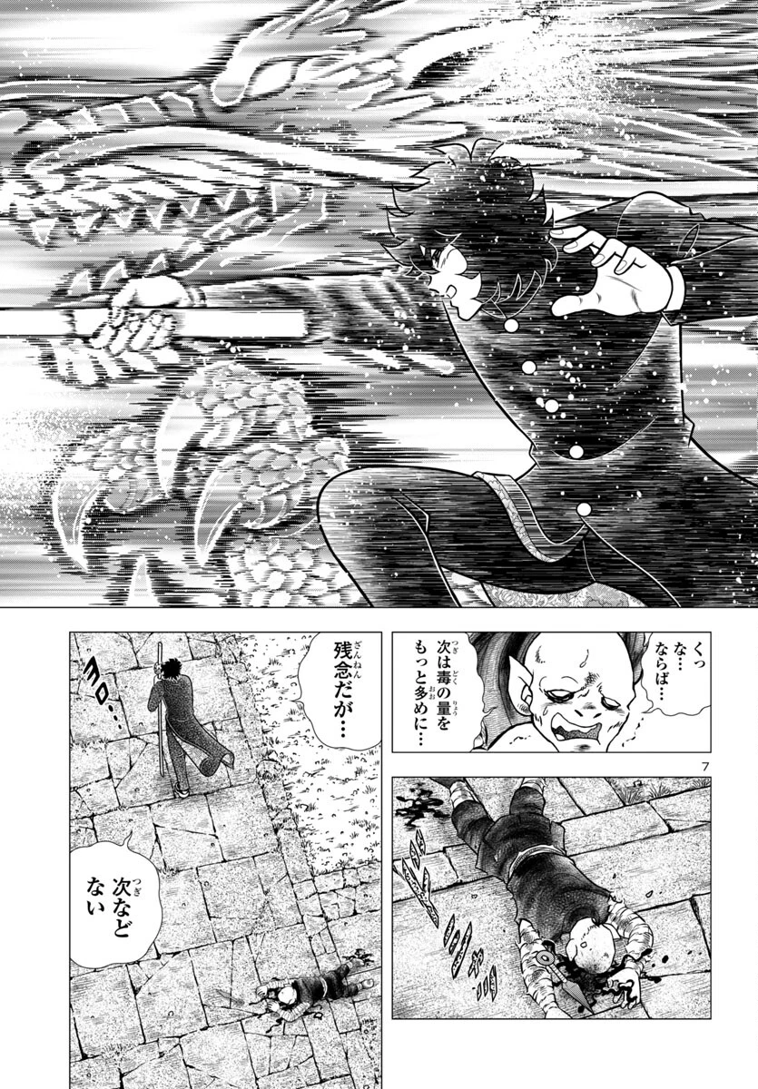 風魔の小次郎 外伝 飛鳥無明帖 第2話 - 11