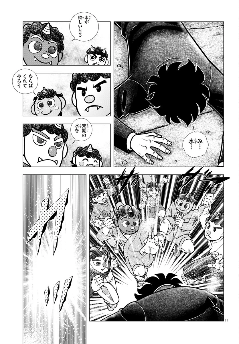 風魔の小次郎 外伝 飛鳥無明帖 第2話 - 15