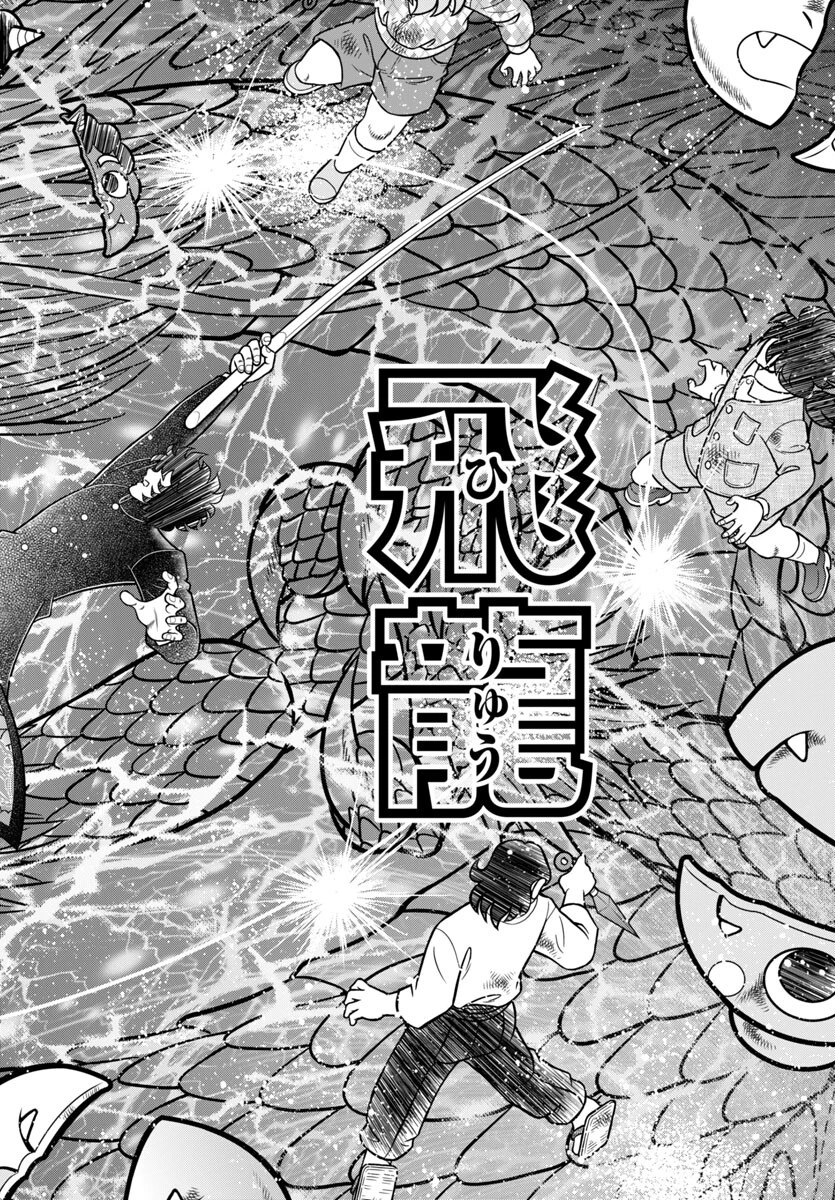 風魔の小次郎 外伝 飛鳥無明帖 第2話 - 16