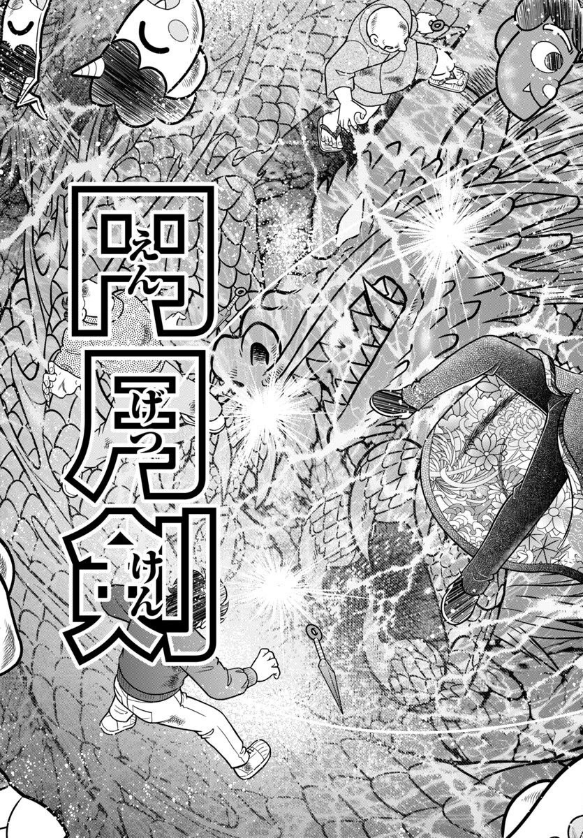 風魔の小次郎 外伝 飛鳥無明帖 第2話 - 17