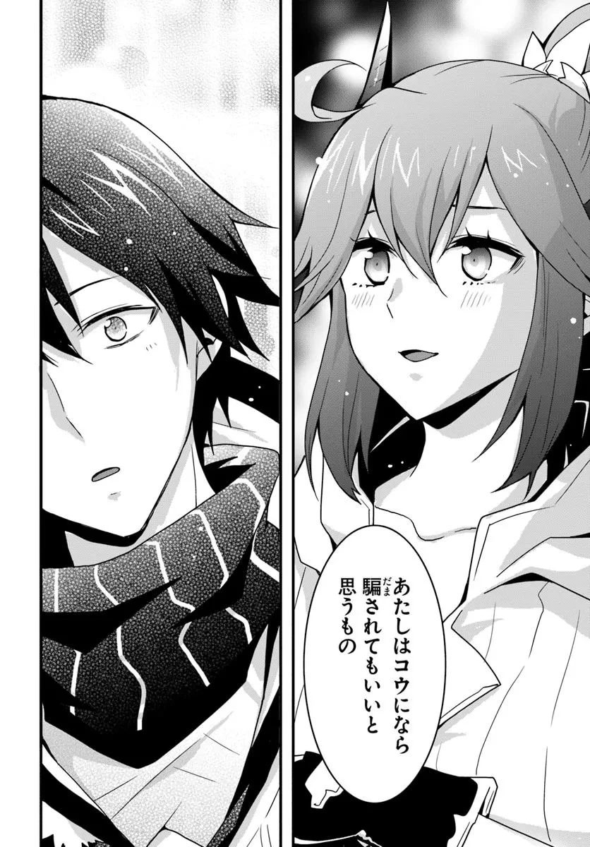 異世界で手に入れた生産スキルは最強だったようです。 ~創造&器用のWチートで無双する~ 第44話 - 8