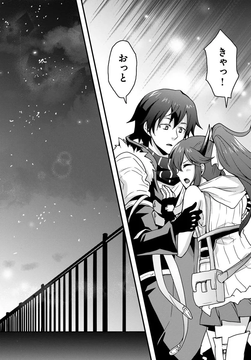 異世界で手に入れた生産スキルは最強だったようです。 ~創造&器用のWチートで無双する~ 第44話 - 14