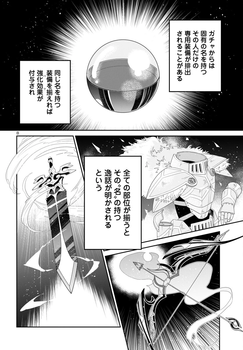 ダンジョンが現れて5年、15歳でダンジョンに挑むことにした。 第10話 - 8