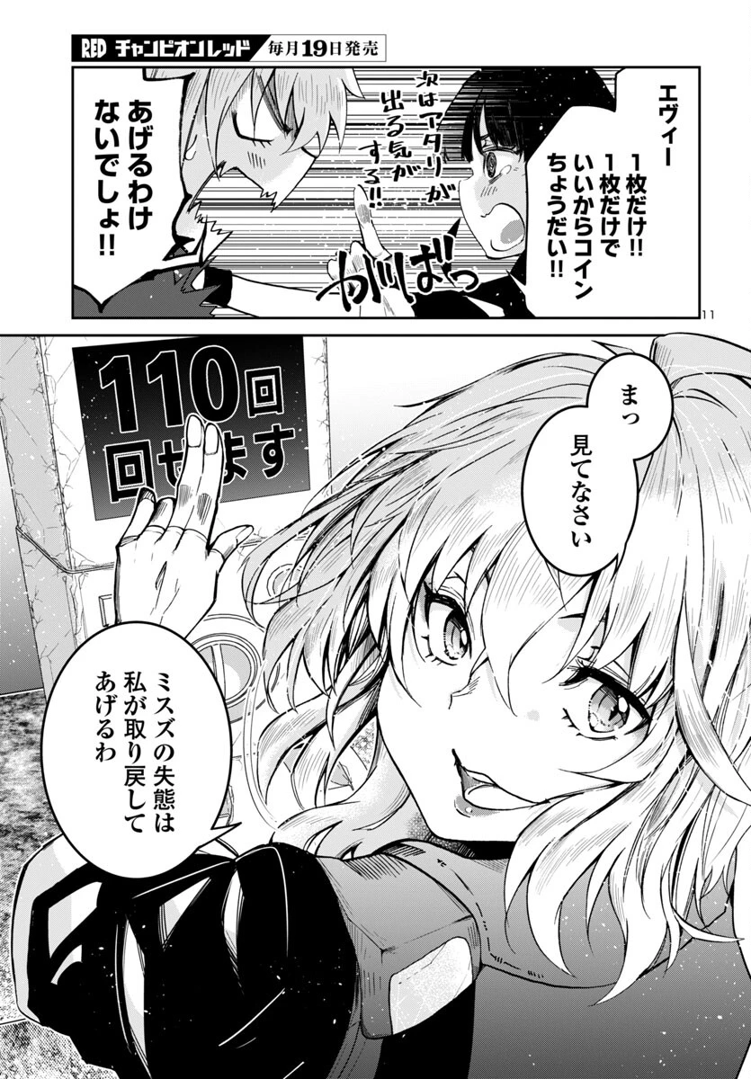 ダンジョンが現れて5年、15歳でダンジョンに挑むことにした。 第10話 - 11