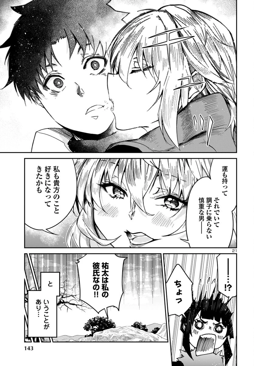 ダンジョンが現れて5年、15歳でダンジョンに挑むことにした。 第10話 - 21