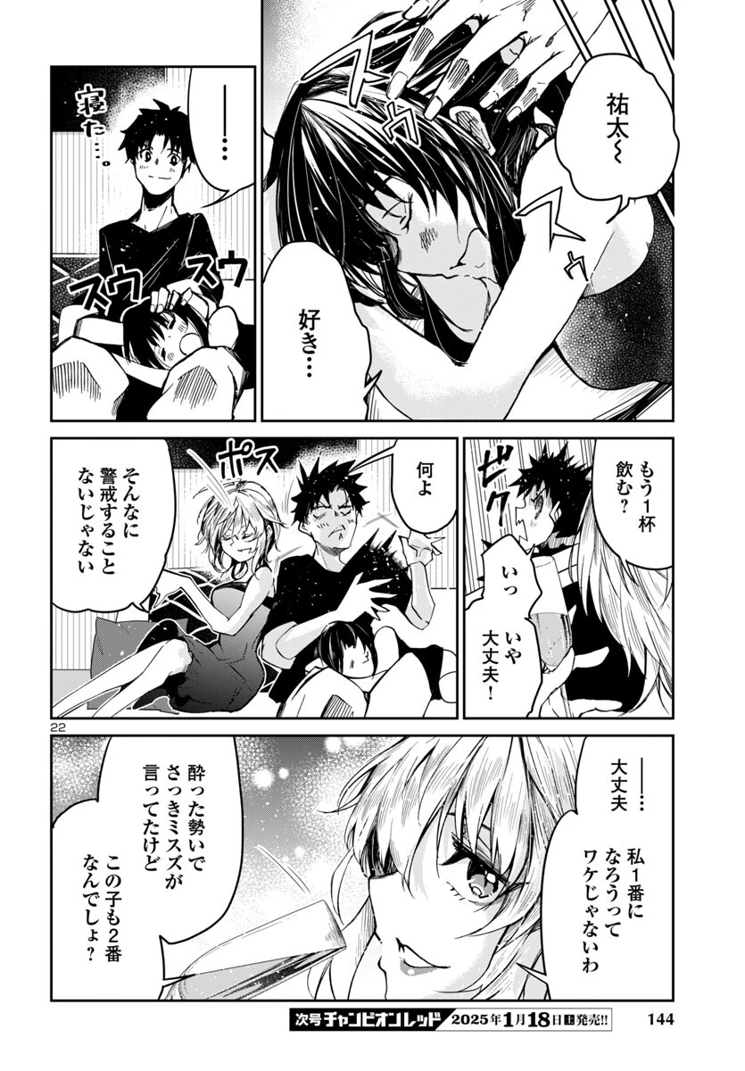ダンジョンが現れて5年、15歳でダンジョンに挑むことにした。 第10話 - 22