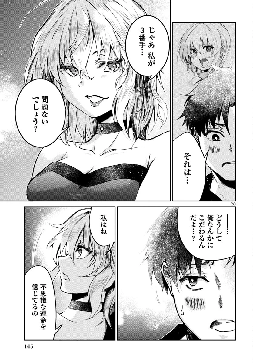 ダンジョンが現れて5年、15歳でダンジョンに挑むことにした。 第10話 - 23