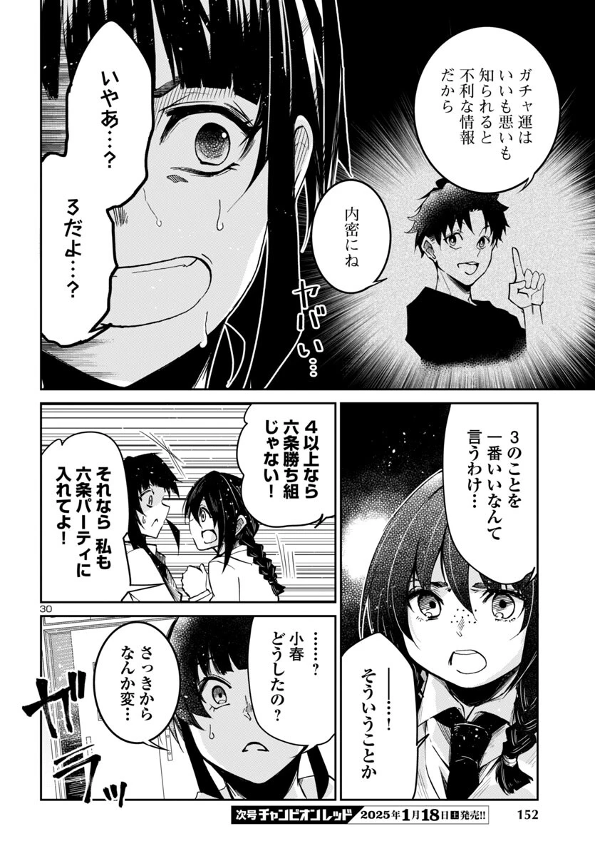 ダンジョンが現れて5年、15歳でダンジョンに挑むことにした。 第10話 - 30