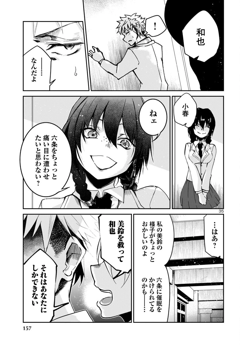 ダンジョンが現れて5年、15歳でダンジョンに挑むことにした。 第10話 - 35