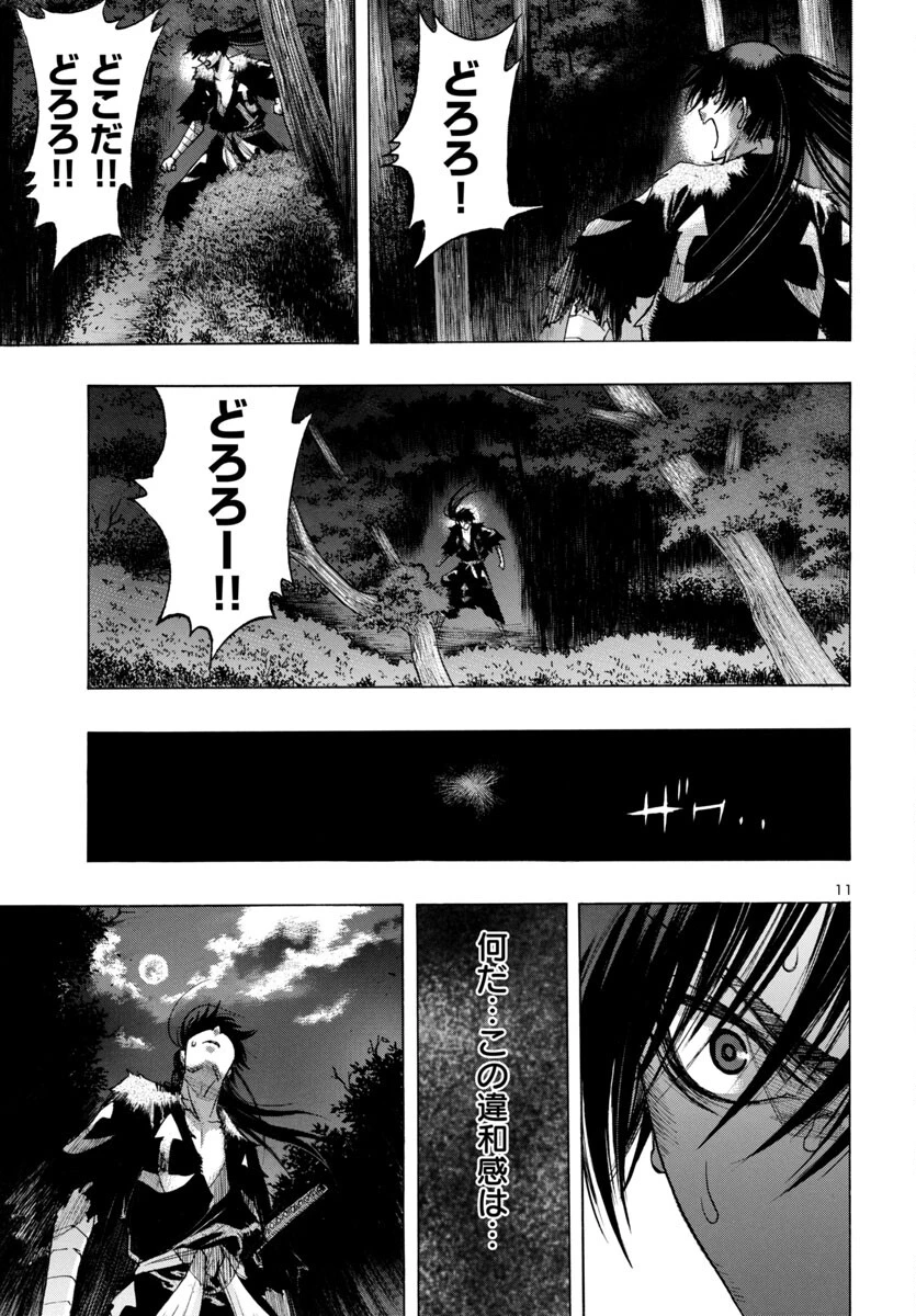 どろろと百鬼丸伝 第72話 - 12