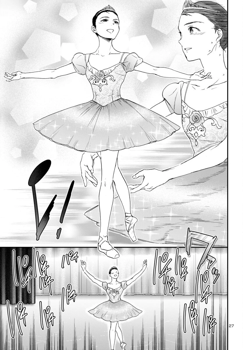 絢爛たるグランドセーヌ 第137話 - 27