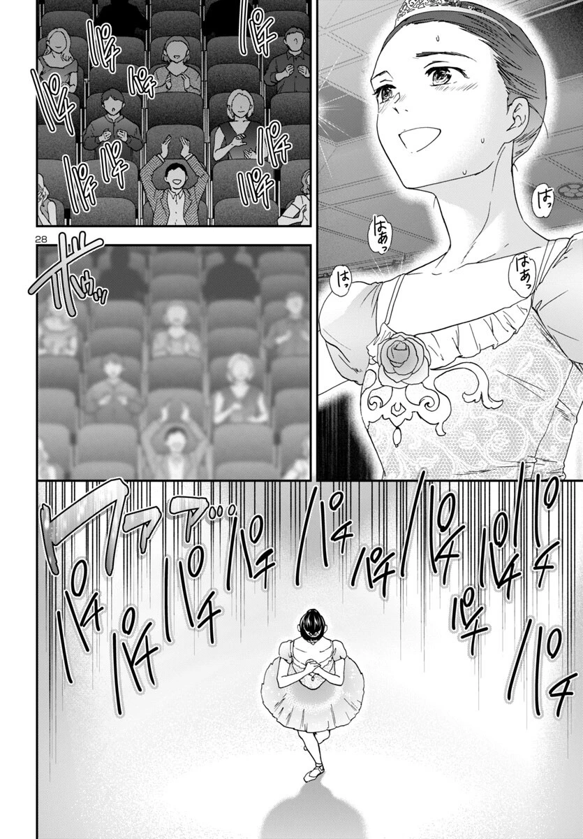 絢爛たるグランドセーヌ 第137話 - 28