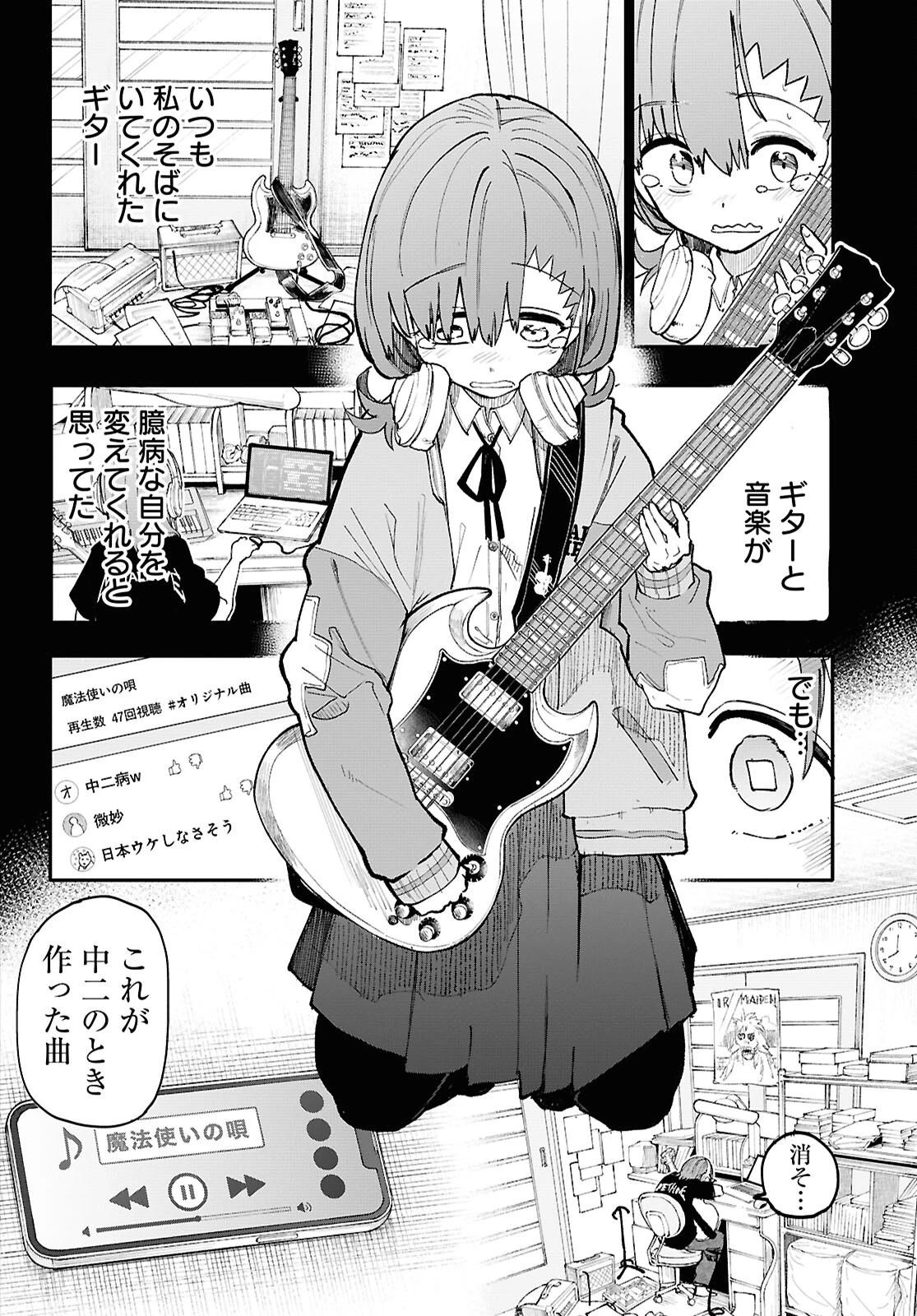 ダンジョンバンド 第1話 - 25