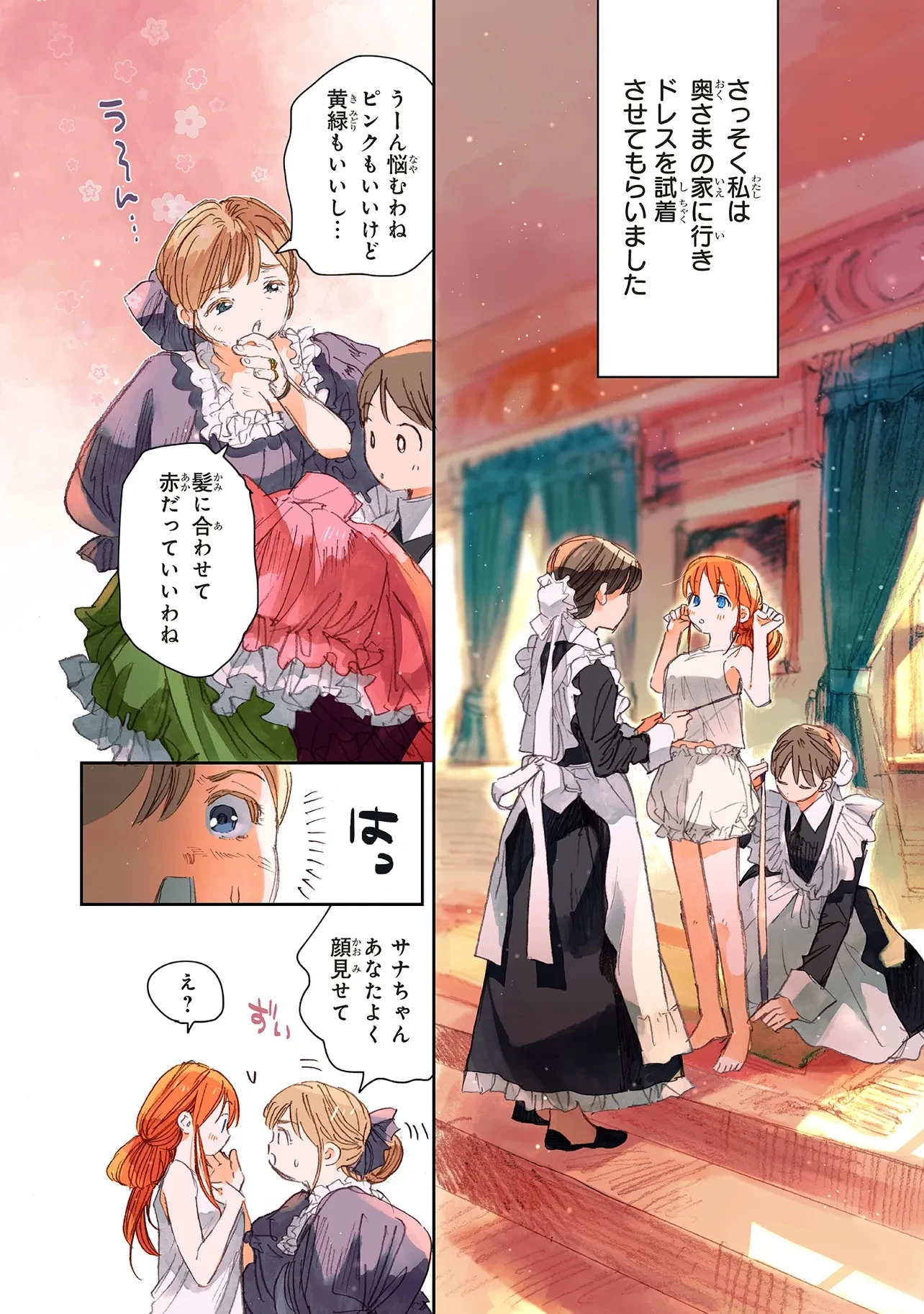 この世界の攻略本を拾ってしまいました 第13話 - 5
