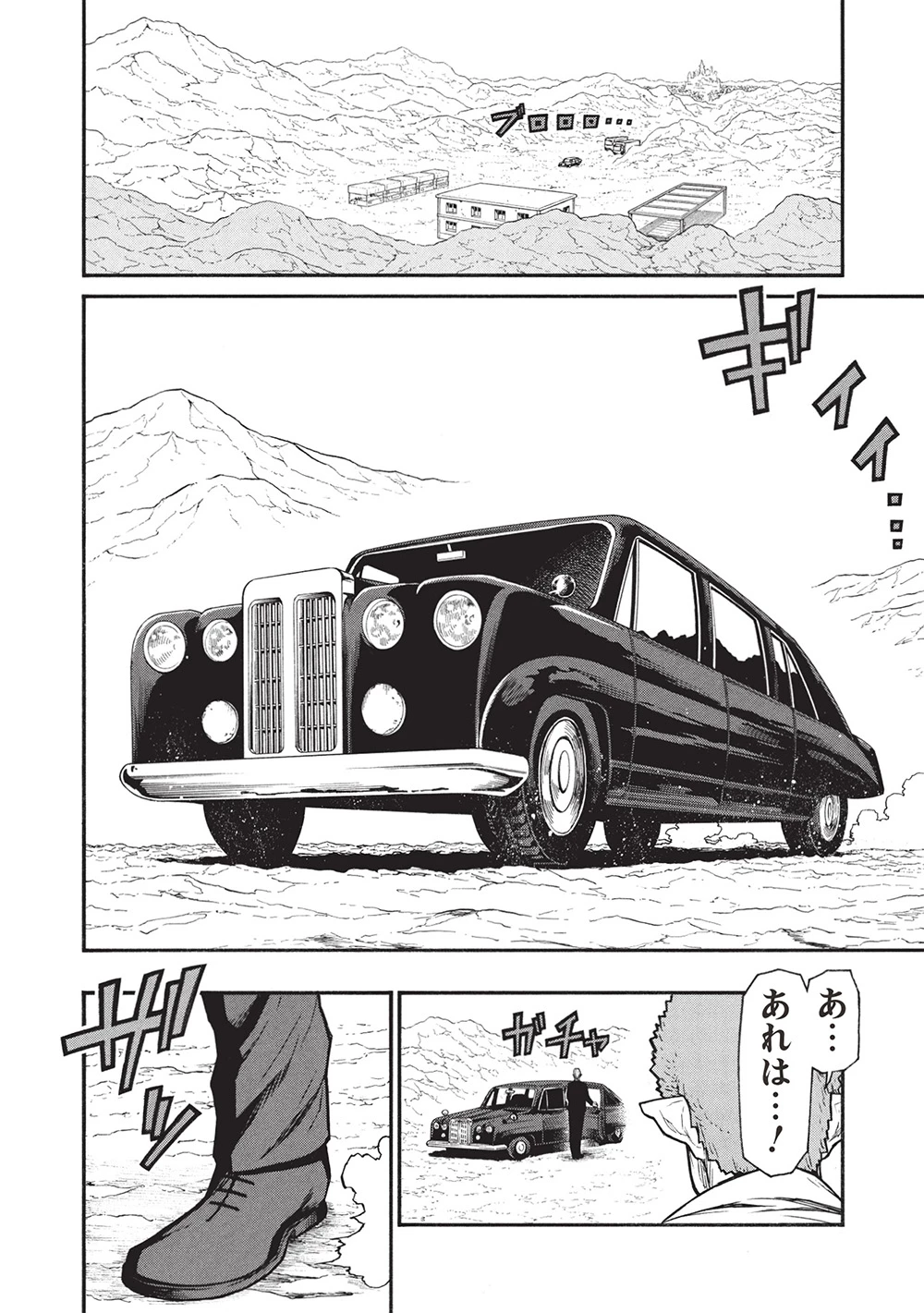 新米オッサン冒険者、最強パーティに死ぬほど鍛えられて無敵になる。 第62話 - 10