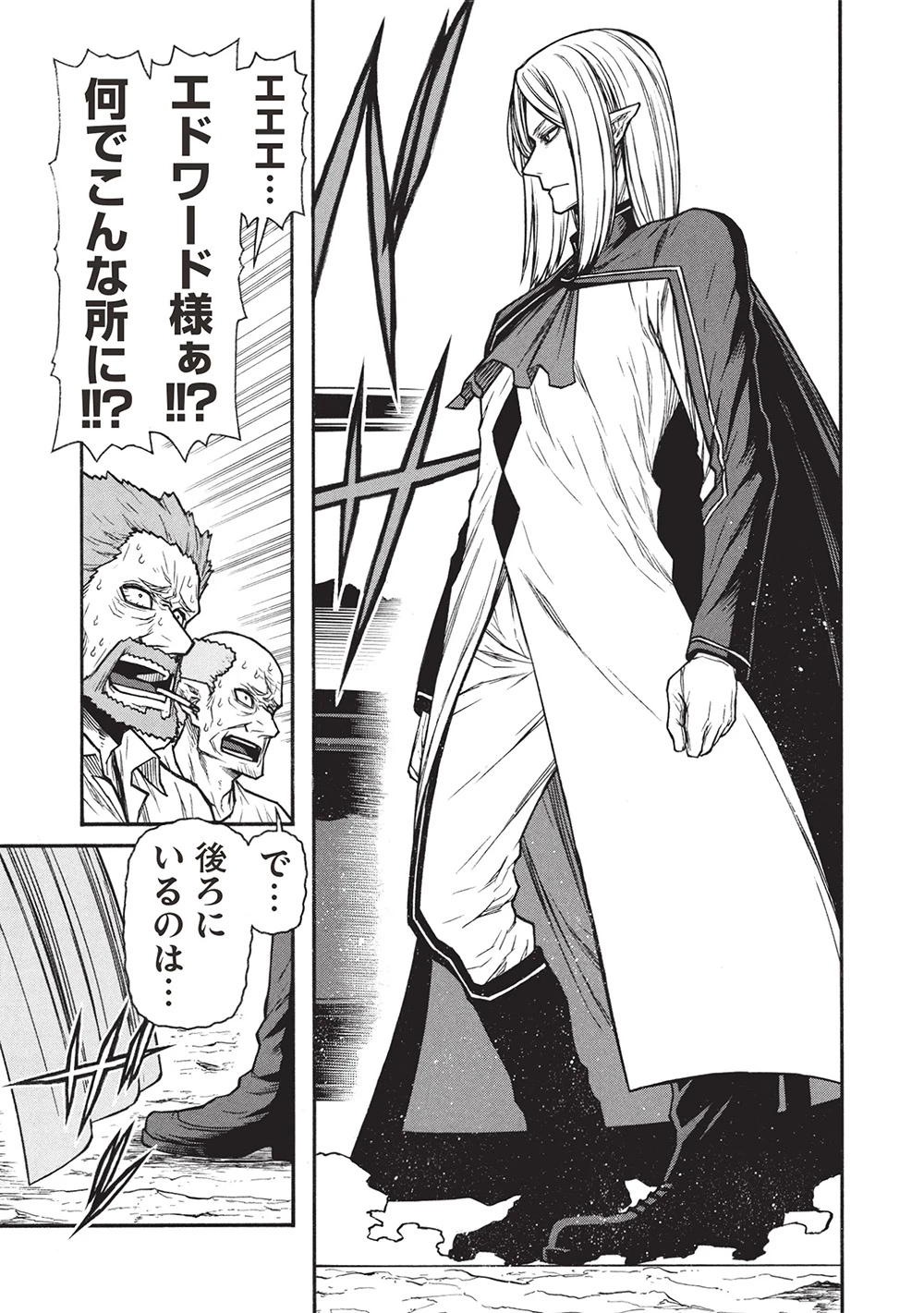 新米オッサン冒険者、最強パーティに死ぬほど鍛えられて無敵になる。 第62話 - 11