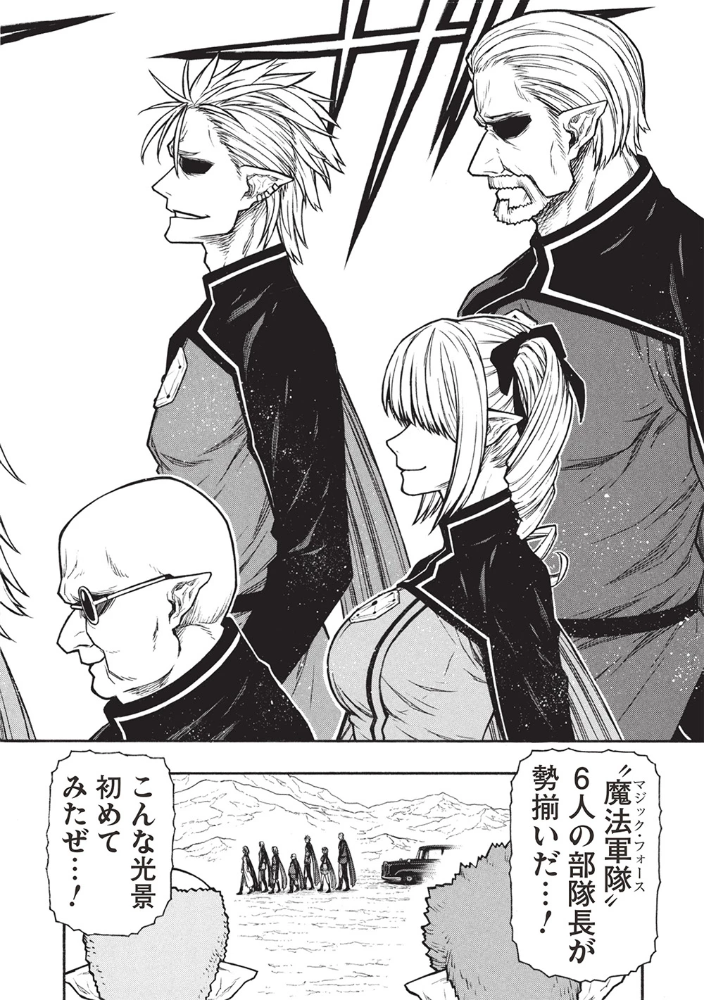 新米オッサン冒険者、最強パーティに死ぬほど鍛えられて無敵になる。 第62話 - 12